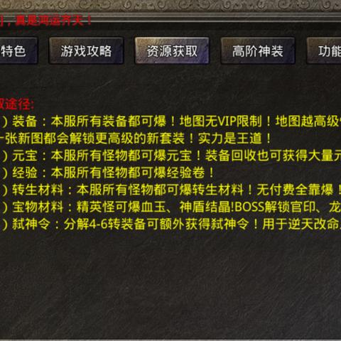 复古传奇怎么玩才不亏？2026年骨灰级玩家私藏的打金、开荒、避坑全攻略