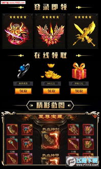 独家实测，雄霸天下私服选服避坑+打金合击全攻略（2026新手必看）