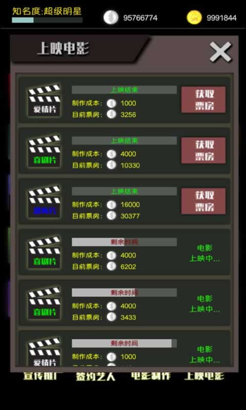 玩电影大亨2中文版总亏？从新手到票房霸主的全流程实战攻略