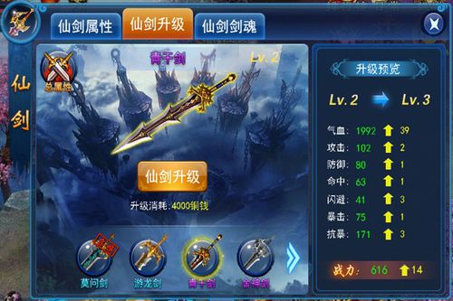 奇剑仙侠，零氪剑修登顶指南+3大秘境速通冷门技巧，2026实测有效