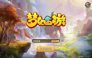 梦幻西游有单机版吗？2026独家热门版本盘点+实战安装避坑全攻略