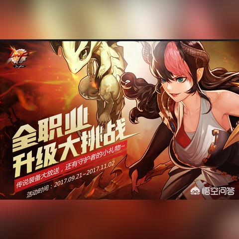 DNF预约等级重设类型怎么选？解决选错职业/卡奖励等热门痛点