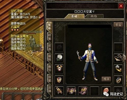 热血传奇官网避坑全攻略，2026正版入口、福利领取&怀旧服玩法解析