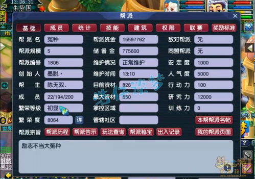 梦幻西游帮派密道答题速通，3类答案拆解+2026实测帮贡提升技巧