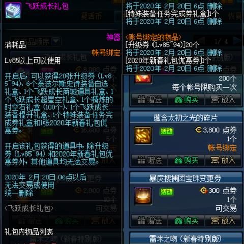 DNF雷米之吻深度攻略，类型细分、零氪高效获取&全场景最优使用方案