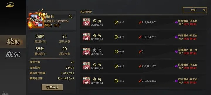 2026独家东风破全攻略，萌新开荒速通、T0阵容搭配、国战制胜的实战门道