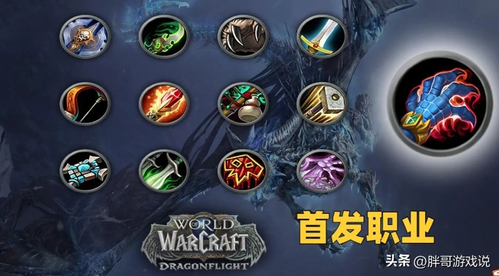 2026魔兽世界职业精准匹配指南，锚定热门需求，拒绝选职焦虑