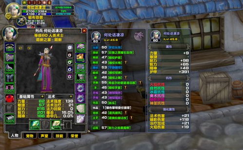 178魔兽世界人口普查靠谱吗？转服选队/职业参考必看全攻略