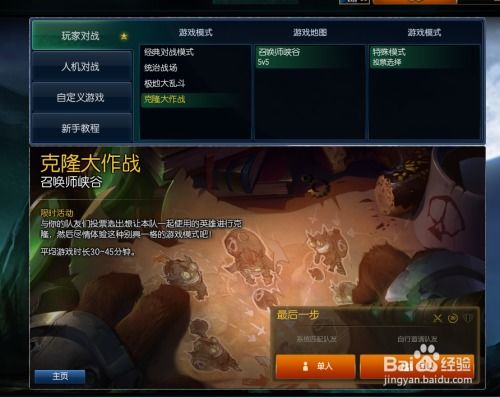 2026LOL日服注册全攻略，3种类型拆解+热门需求避坑指南