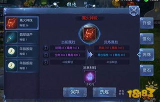 古剑奇谭2武器升级全类型拆解，适配本命流派的毕业养成攻略（2026实测）