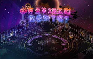 假面舞会流程怎么设计？3类核心模式+职场/派对/校园热门场景落地全攻略