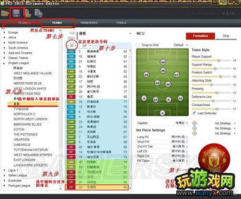 实况足球2013一球成名修改器怎么选？5类工具+热门需求适配实战全攻略