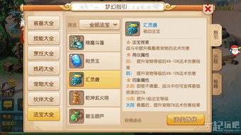 梦幻西游法宝怎么选？类型细分、热门需求匹配与实战进阶攻略