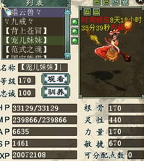 神仙传2零氪玩家终极指南，门派避坑、快速冲级、仙宠养成全解析