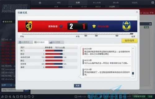 劲爆足球官网全攻略，新手福利、赛事报名、账号问题一站式解决