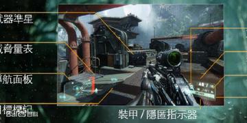 孤岛危机2独家图文全攻略，纳米服升级/隐藏收集/硬核BOSS战通关秘籍