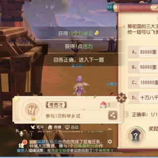 梦幻西游答题满分攻略，科举/门派闯关全场景技巧+2026年高频错题题库