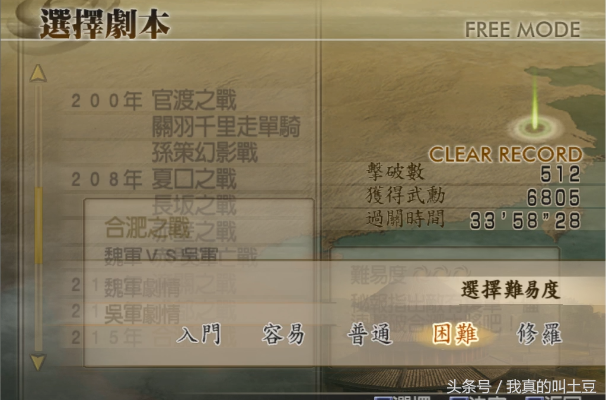 真三国无双4特别版独家攻略，开荒避坑、隐藏解锁、刷装技巧，新手秒变高玩