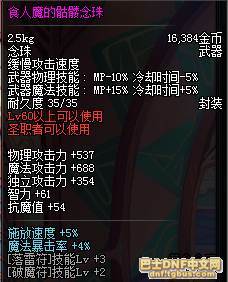 信奘的念珠到底强在哪？怀旧服圣职者毕业武器获取与实战指南