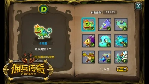 佣兵传说私服怎么选？4大类型划分+热门需求匹配+2026最新避坑攻略