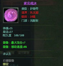 玩星辰变ONLINE总卡级？筑基速通/元婴隐藏/仙魔阵营/搬砖技巧全解析