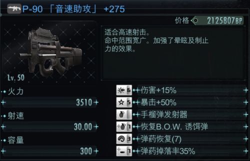 生化危机启示录存档类型全解析，云档/本地档差异、跨平台继承+丢档修复实战指南