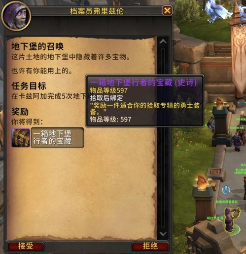 2026魔兽地心之战实测指南，职业冲分、团本速通、跨阵营公会玩法全解析