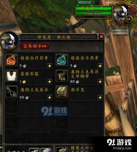 WOW卡拉克西军需官深度指南，声望速冲、必换好物与隐藏福利全揭秘