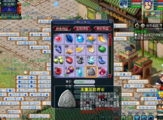 梦幻西游符石组合怎么选？平民适配/门派专属/任务PK热门方案全攻略