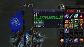 无头骑士的鬼灵利刃值得刷吗？刷取攻略、职业适配与特效实测全揭秘