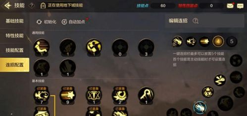 2026C9守望者全解析，职业定位、加点、连招、装备搭配，轻松成为战场主宰