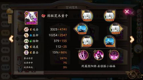 椒图御魂怎么选？2026全场景适配方案+避坑指南（附斗技胜率数据）