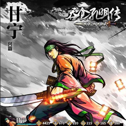 吞食天地2nd萌新通关全指南，鲜为人知的隐藏武将解锁+BOSS速通技巧