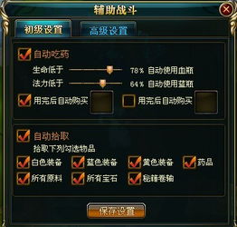 御龙在天70级私藏挂机点清单，适配升级/爆装/安全，新手避坑指南