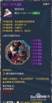 剑灵海蛇八卦最大值全类型拆解，职业专属刷取逻辑与实战搭配秘籍