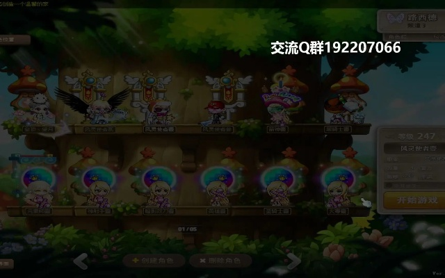 你真会用冒险岛官方网站？鲜有人知的怀旧服入口、福利领取避坑全攻略