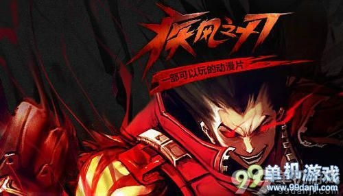 2026独家实测，疾风之刃斩狂怎么玩？连招/装备/副本/PK全进阶攻略