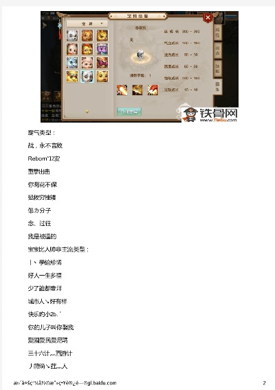 问道宠物取名硬核指南，5大类型拆解+热门需求匹配，打造专属吸睛ID