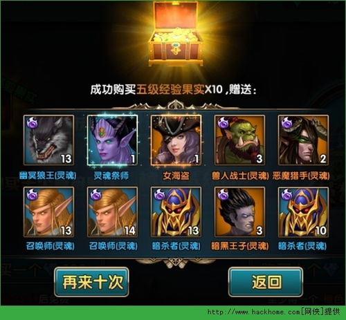 伏魔英雄传1.62通关全指南，隐藏密码、最强英雄与装备养成秘籍