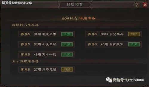 2026名将三国朱雀全类型解析，转职抉择、刷图PK与装备搭配终极指南