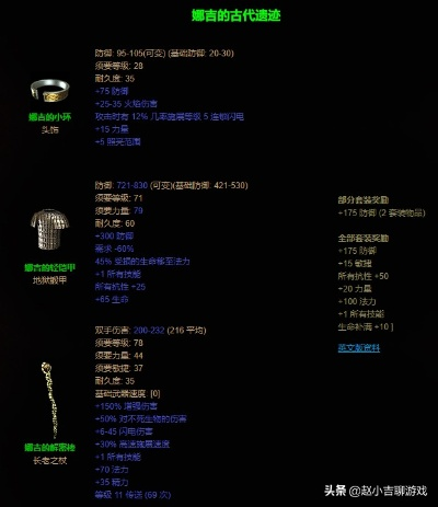 暗黑2装备类型怎么分？热门流派刚需匹配+实战选装避坑指南