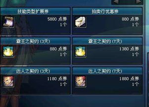 DNF霸王之契约全类型解析，哪款才是搬砖/冲级/养号的性价比之选？