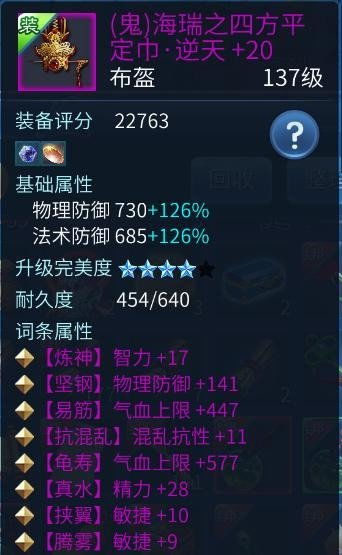 2026倩女幽魂洗装备硬核技巧，平民省资源+神装速成？附官方3月实测数据