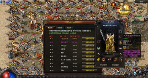 mir2.sdo.com盛大热血传奇官服，零氪党30天冲40级+日赚500实战指南