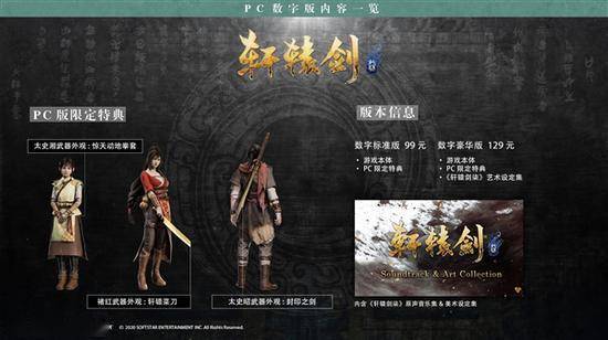 轩辕剑6瑚月深度指南，青龙族后裔的技能养成、剧情暗线与实战玩法全解锁