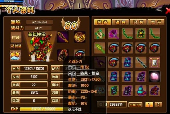 造梦西游3梼杌怎么轻松通关？全角色低战力打法+碎片速刷干货指南