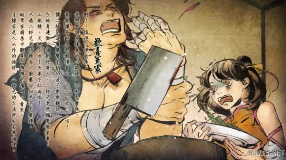 侠客风云传碧血丹心硬核攻略，全隐藏触发+完美结局速通+宗师通关指南