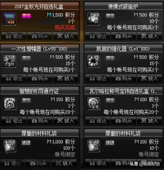 2026年DNF动物套怎么选？全类型剖析+热门需求匹配实战指南