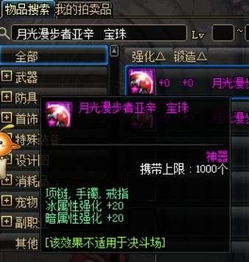 2026年DNF白手2宝独家拆解，CP/制式武器适配全场景，解决90%玩家困惑