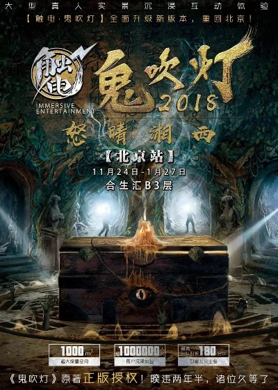 鬼吹灯官网独家解析，正版游戏入口、鲜为人知的福利、IP动态精准获取指南